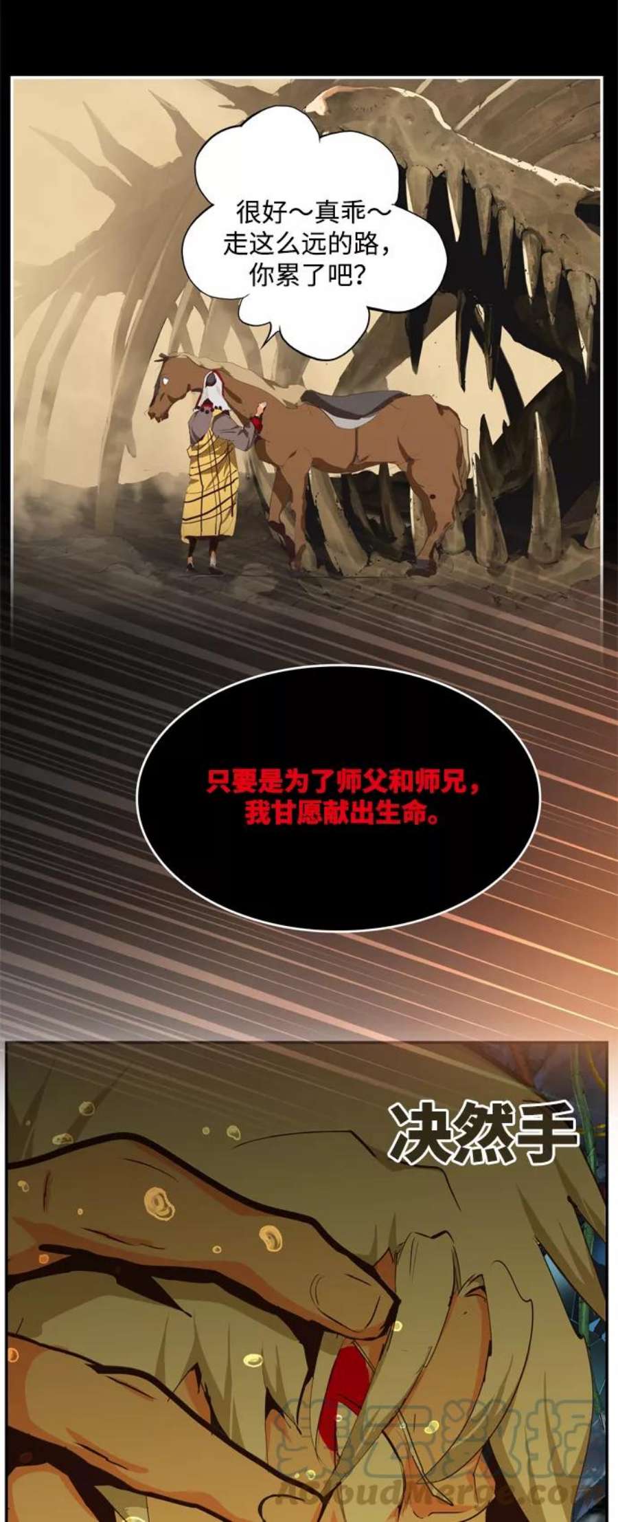 高校之神第6部 RE：与神的较量 第508话