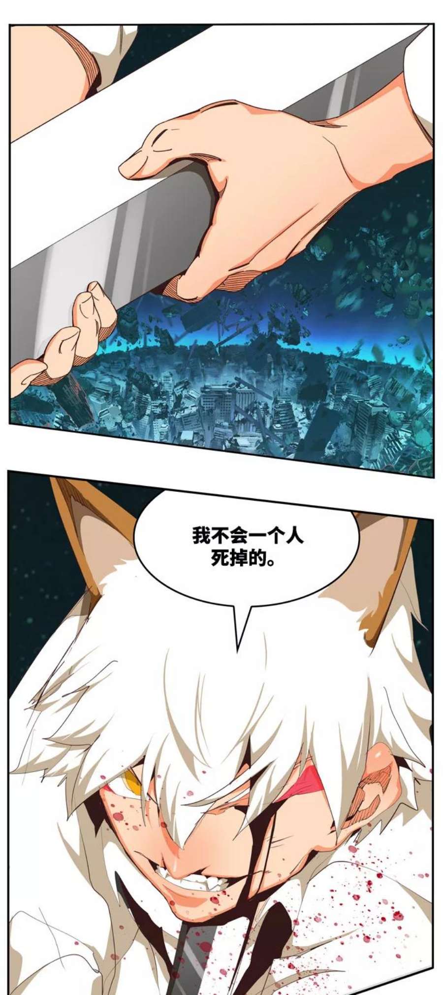 高校之神第6部 RE：与神的较量 第508话
