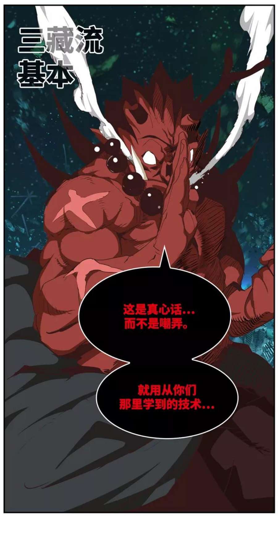 高校之神第6部 RE：与神的较量 第509话