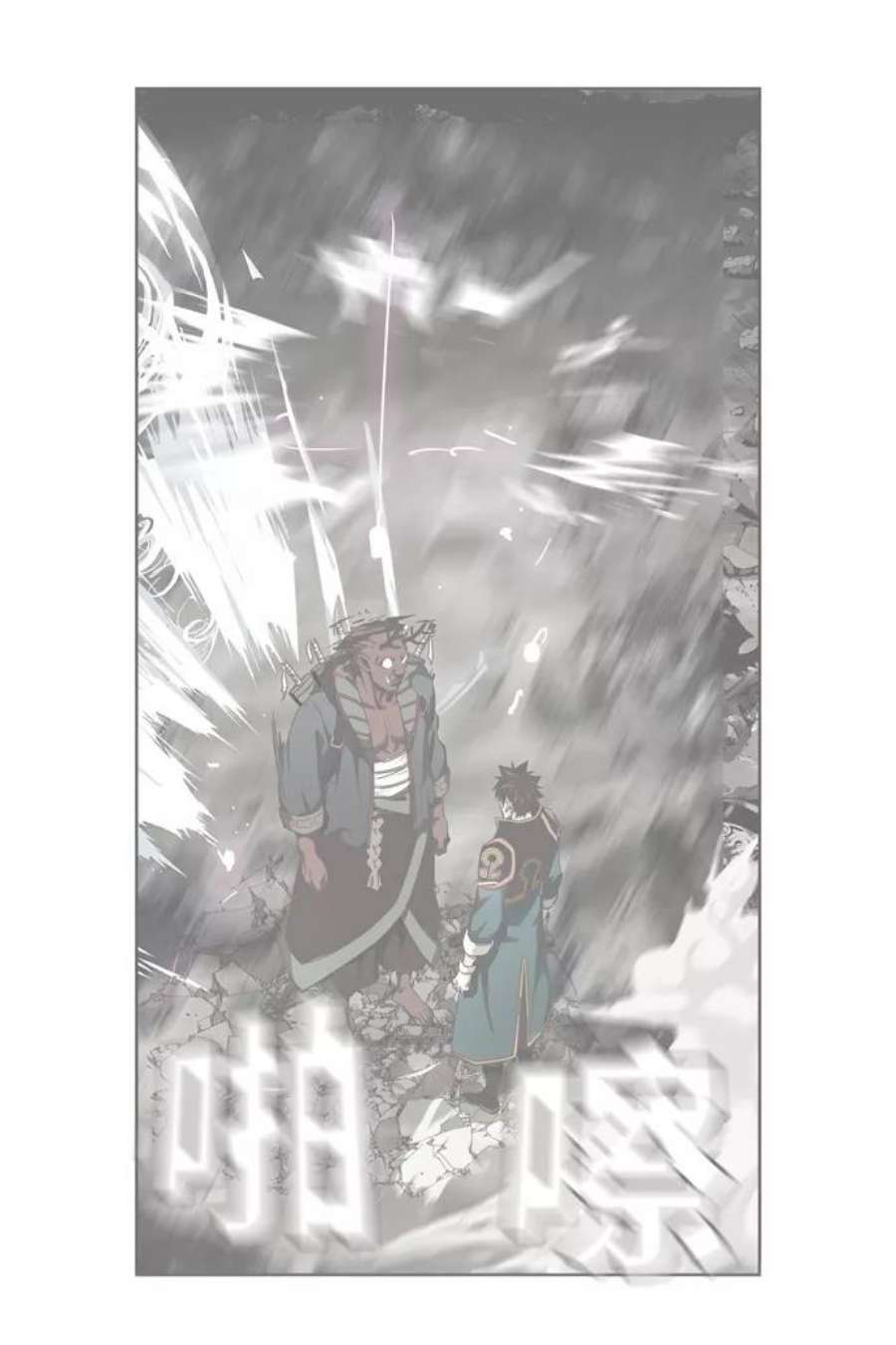 高校之神第6部 RE：与神的较量 第509话