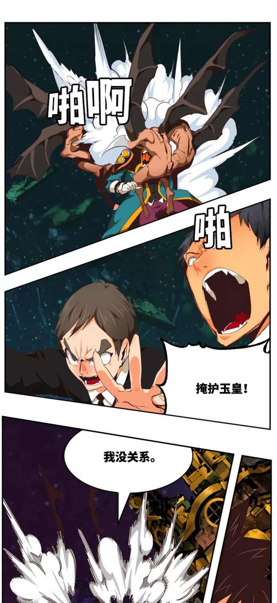 高校之神第6部 RE：与神的较量 第509话