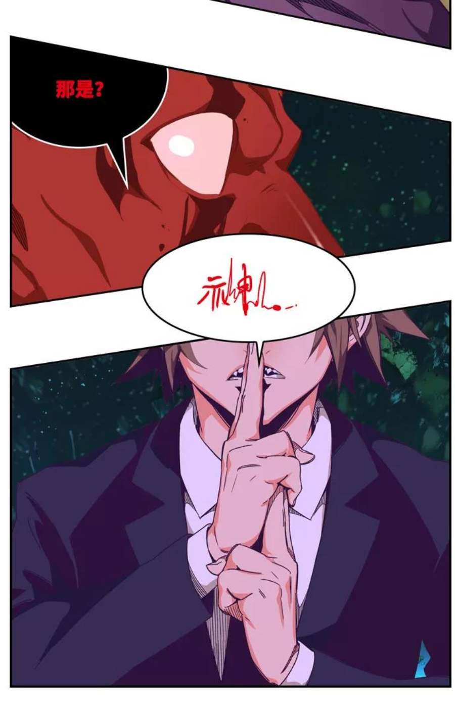 高校之神第6部 RE：与神的较量 第509话