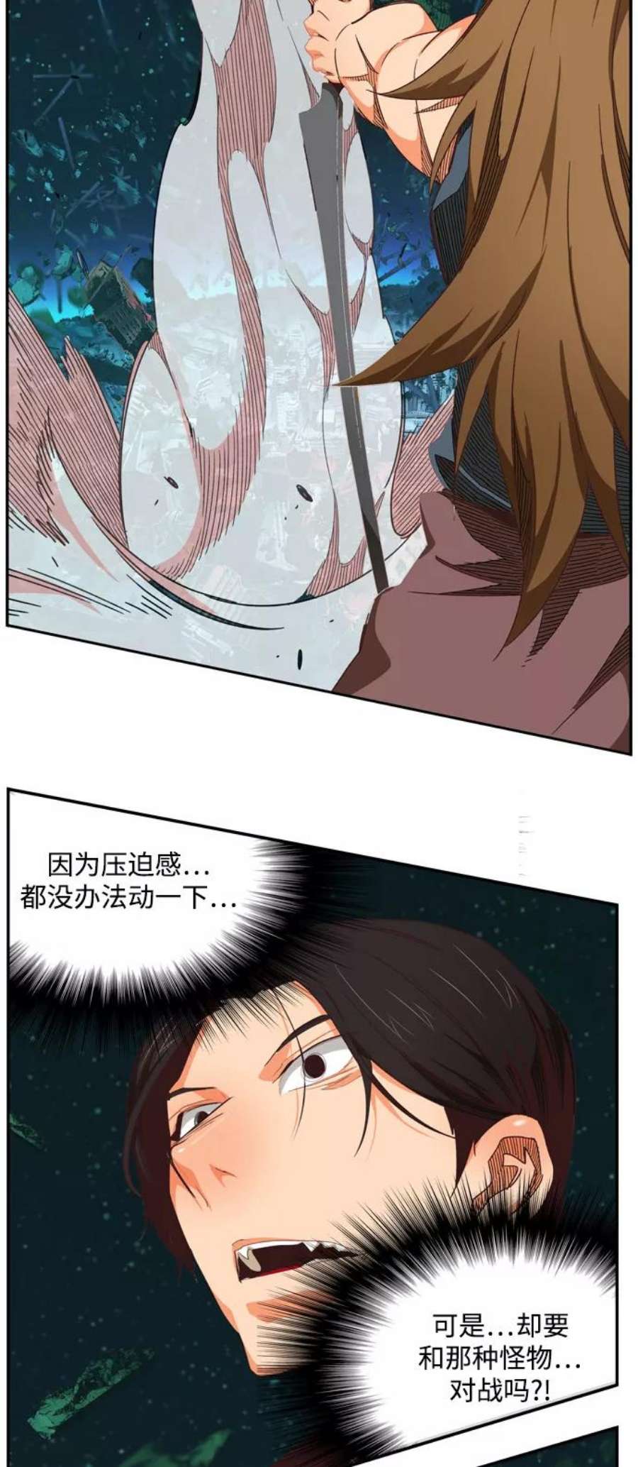 高校之神第6部 RE：与神的较量 第509话