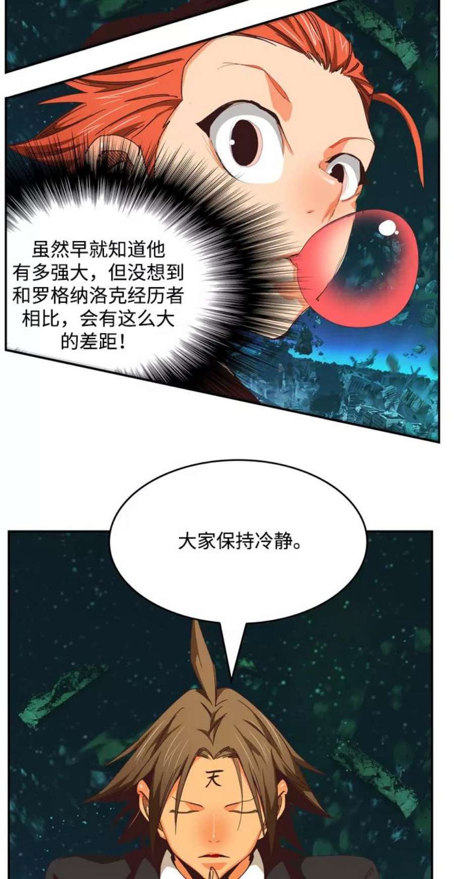 高校之神第6部 RE：与神的较量 第509话