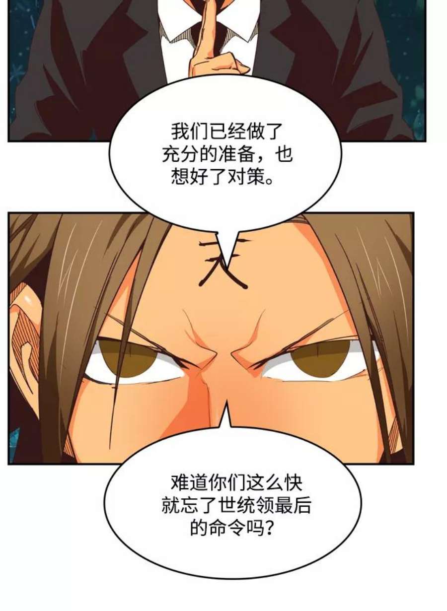 高校之神第6部 RE：与神的较量 第509话