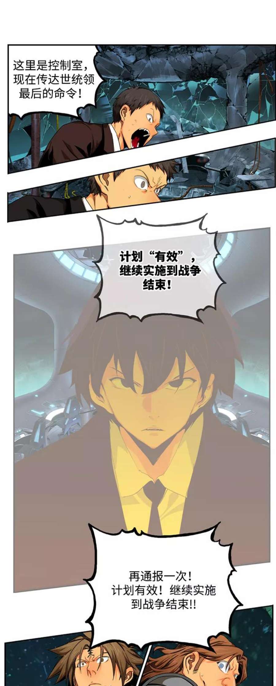 高校之神第6部 RE：与神的较量 第509话