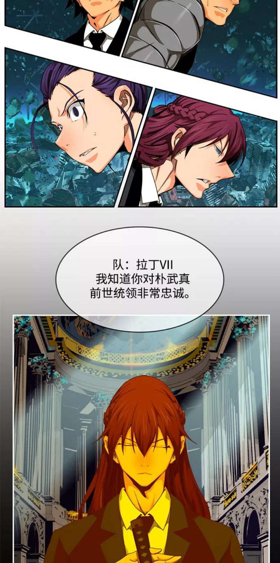 高校之神第6部 RE：与神的较量 第509话