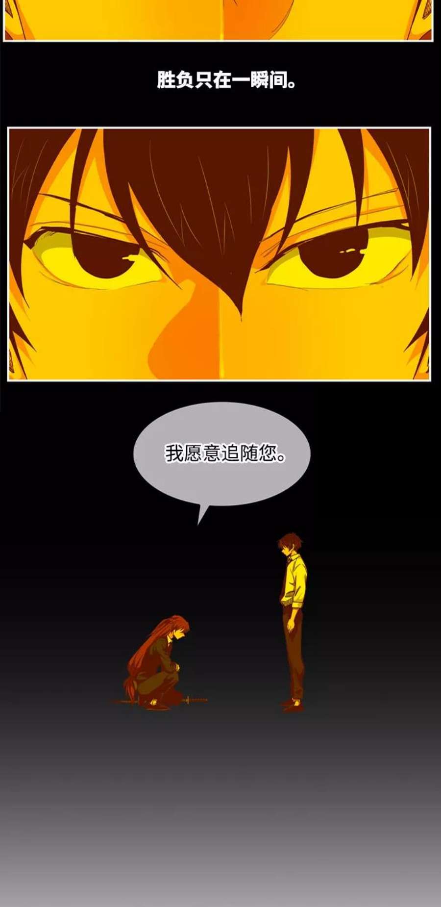 高校之神第6部 RE：与神的较量 第509话