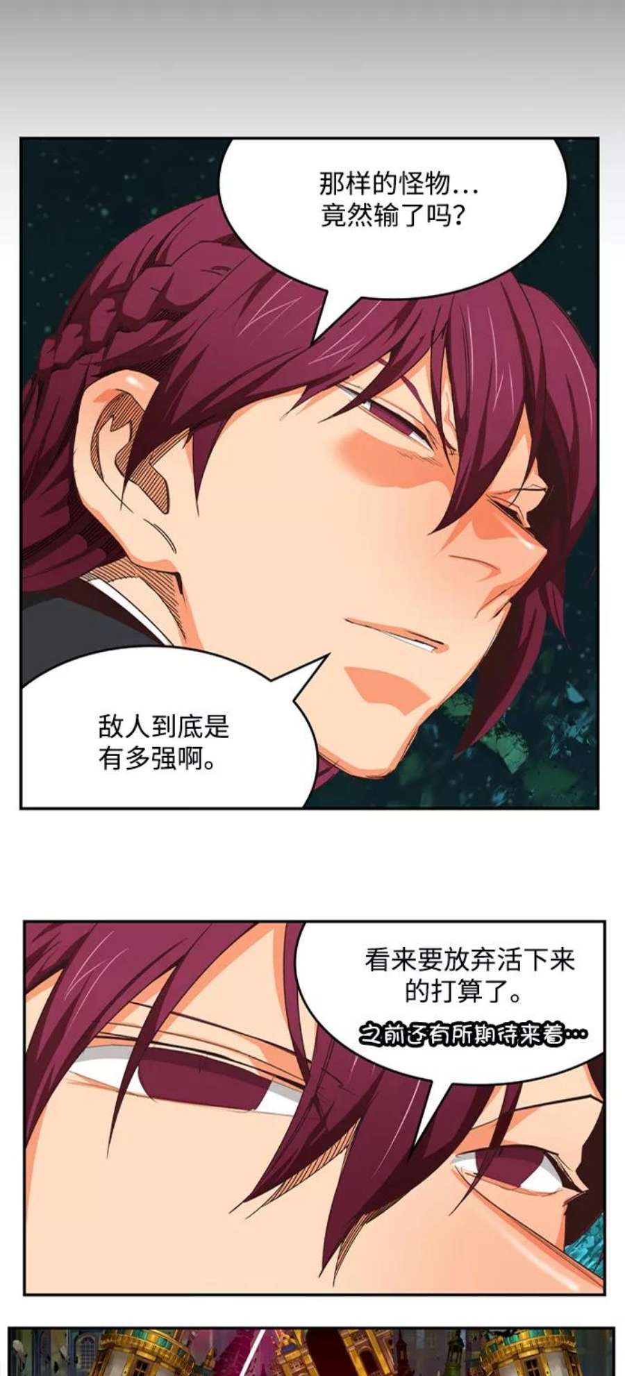 高校之神第6部 RE：与神的较量 第509话
