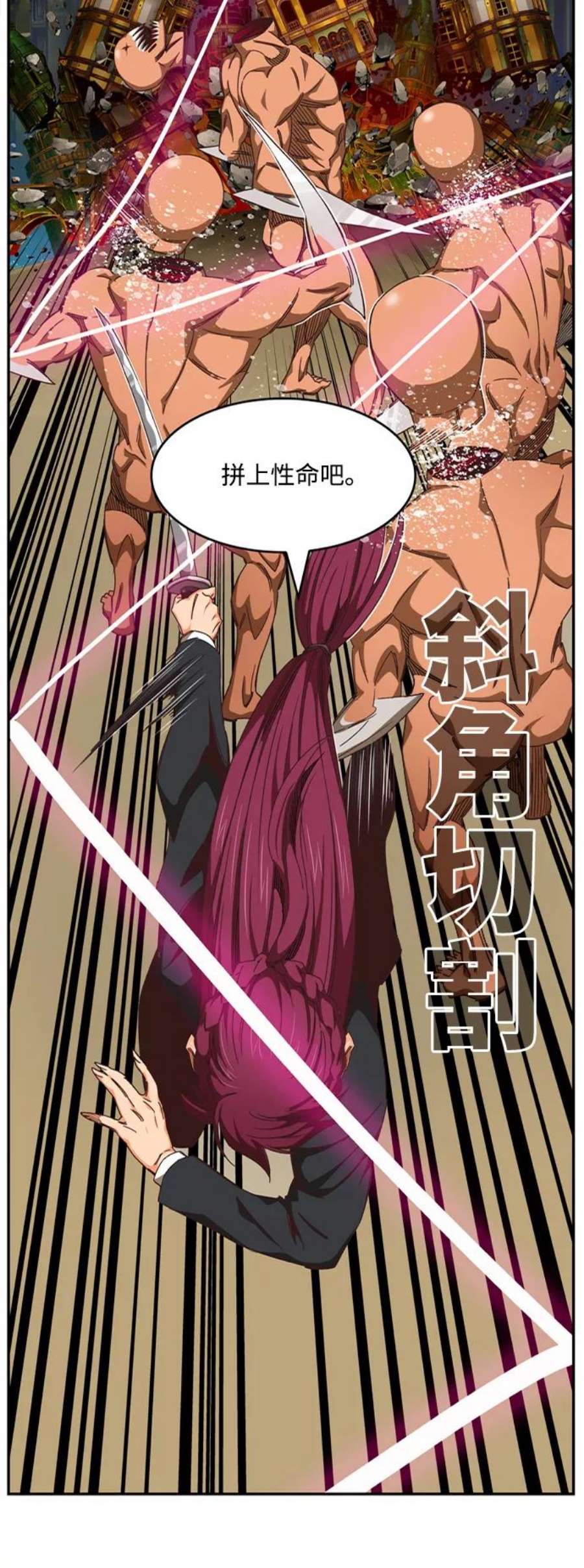 高校之神第6部 RE：与神的较量 第509话