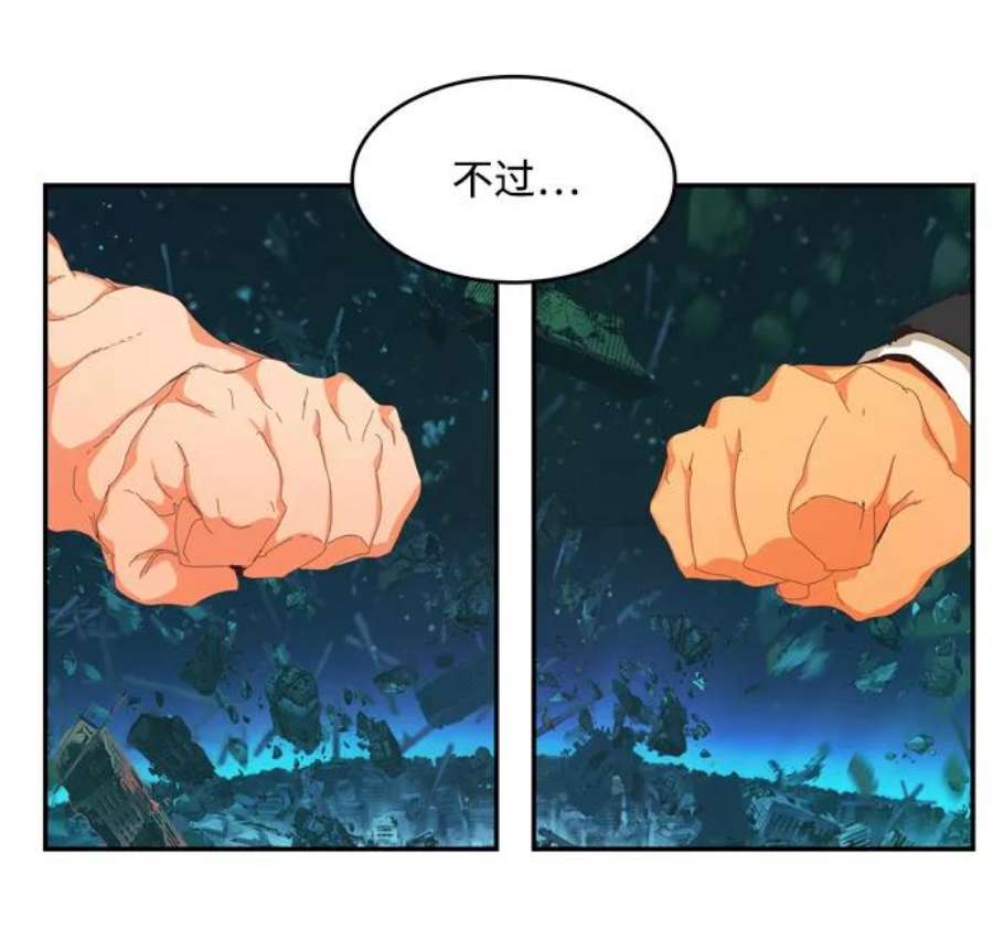 高校之神第6部 RE：与神的较量 第509话