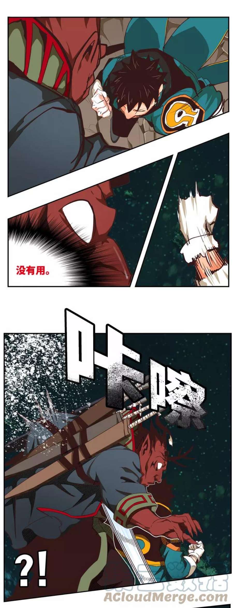 高校之神第6部 RE：与神的较量 第509话