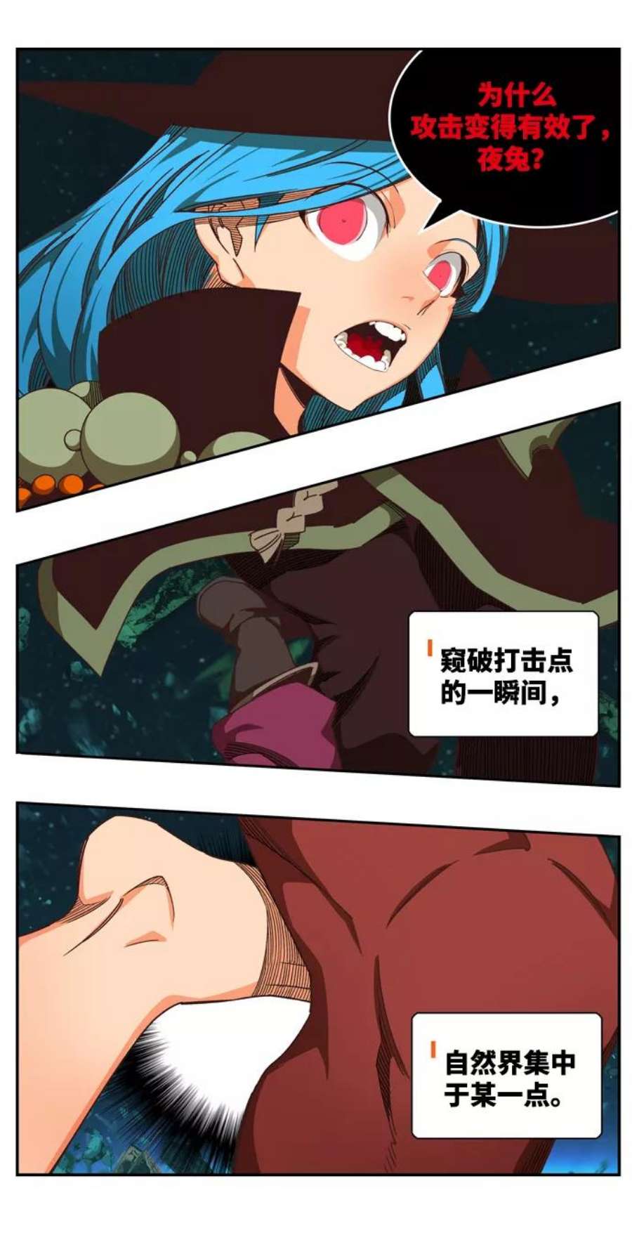 高校之神第6部 RE：与神的较量 第509话