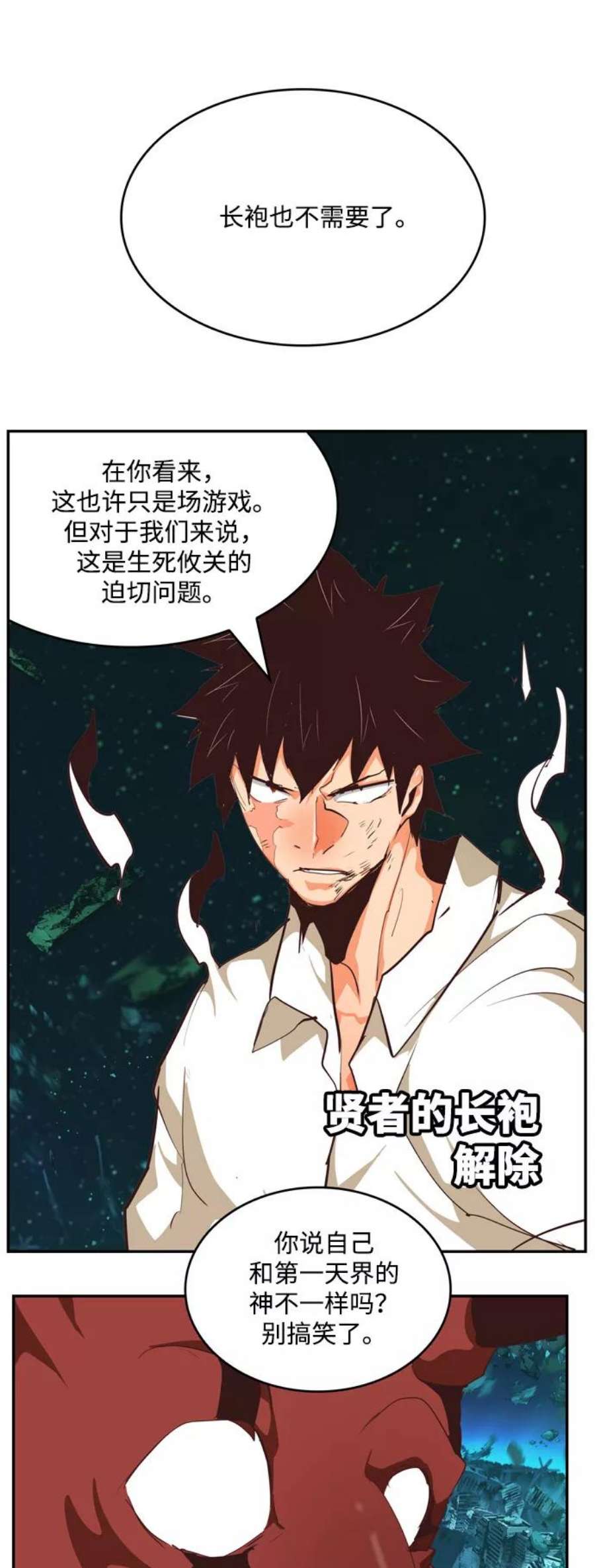 高校之神第6部 RE：与神的较量 第509话