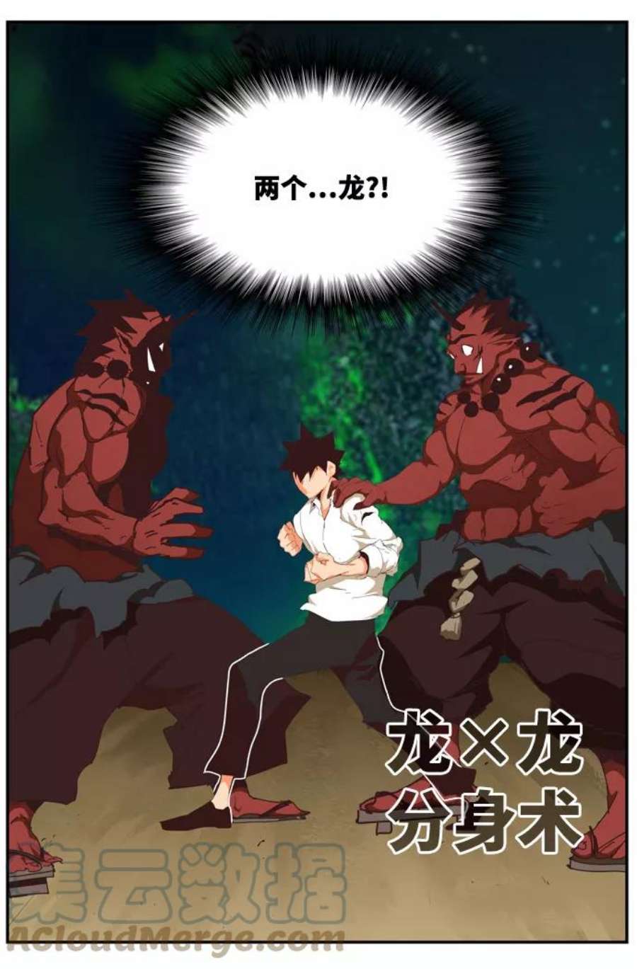 高校之神第6部 RE：与神的较量 第510话