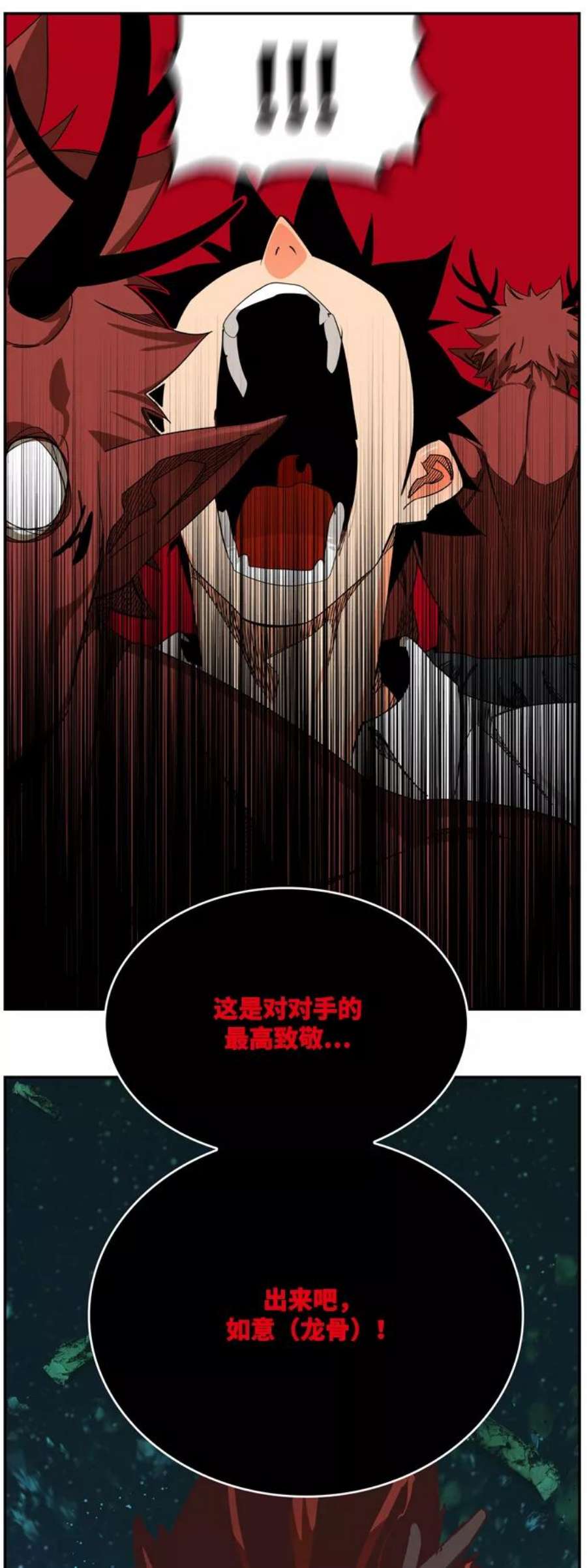 高校之神第6部 RE：与神的较量 第510话