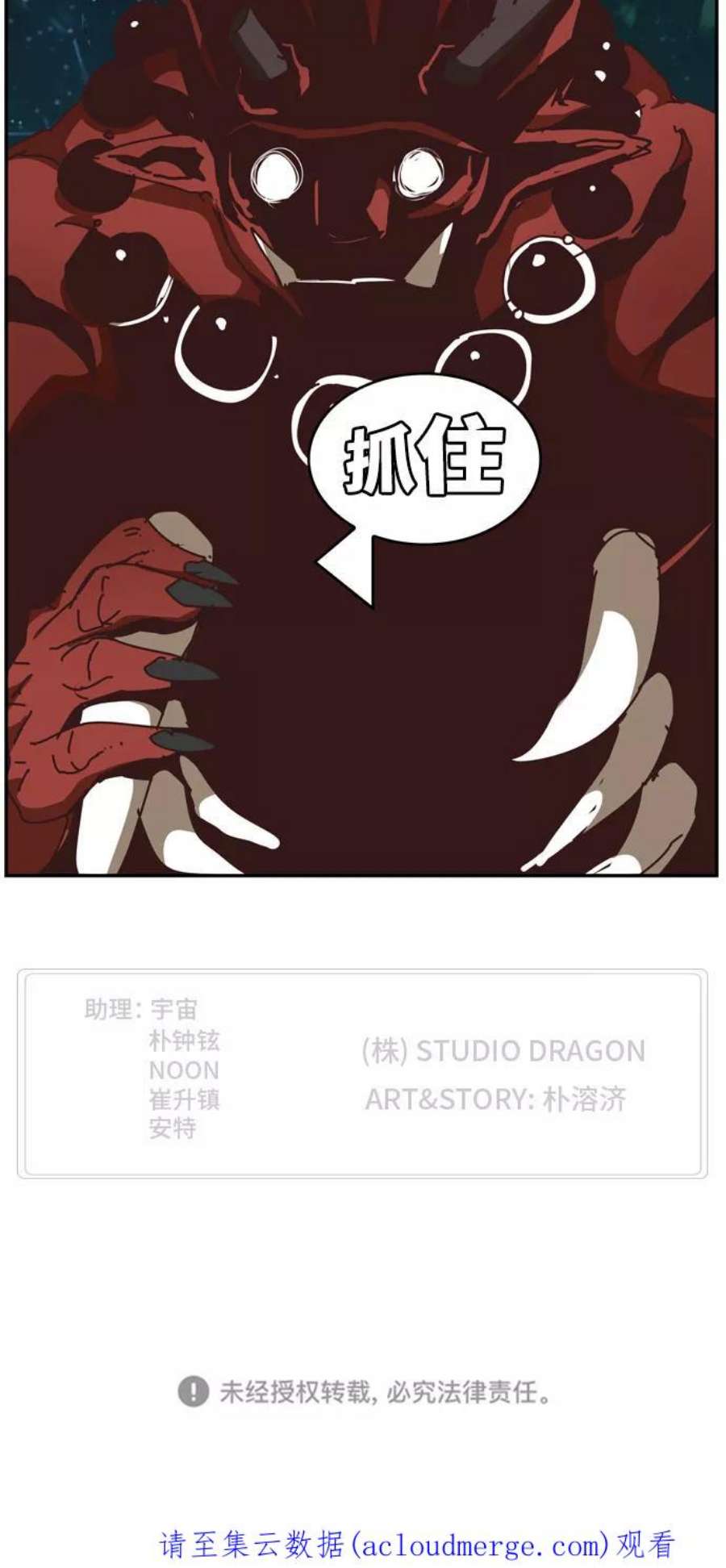 高校之神第6部 RE：与神的较量 第510话