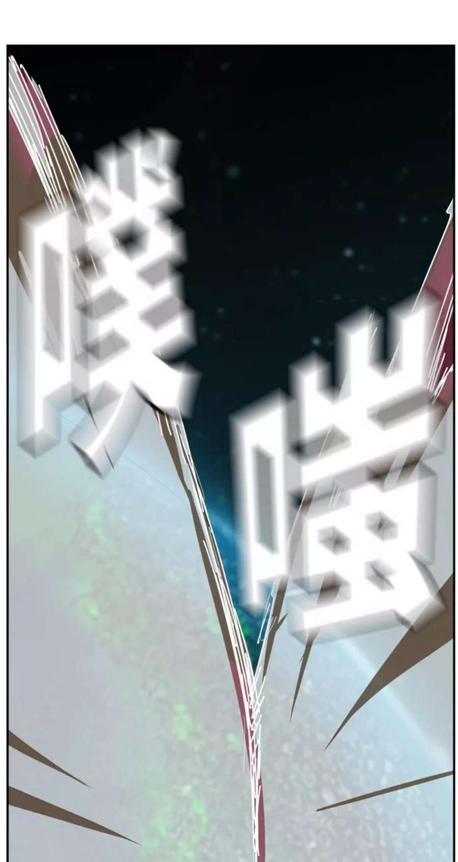 高校之神第6部 RE：与神的较量 第510话