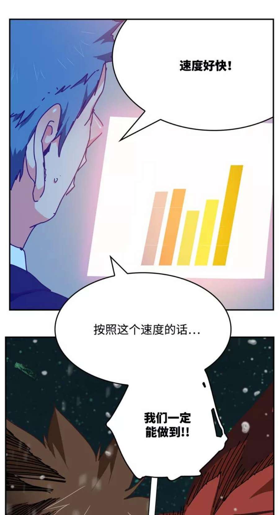 高校之神第6部 RE：与神的较量 第510话