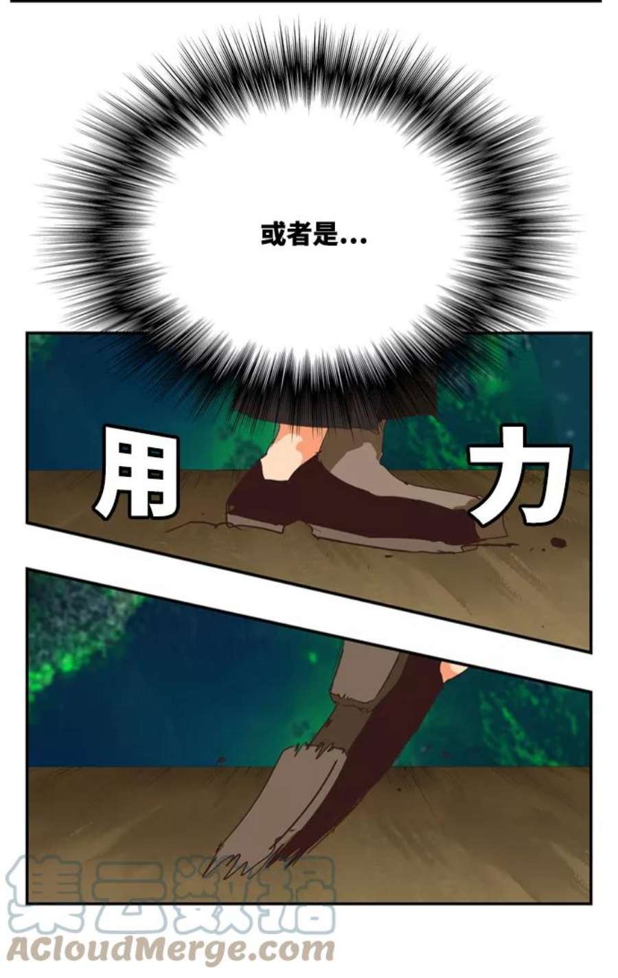 高校之神第6部 RE：与神的较量 第510话