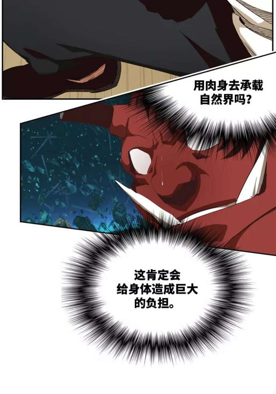 高校之神第6部 RE：与神的较量 第510话