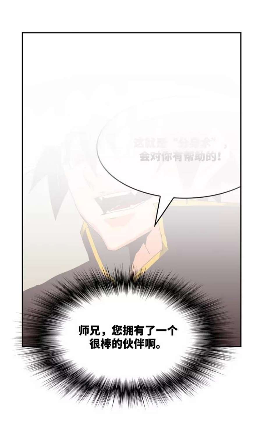 高校之神第6部 RE：与神的较量 第510话