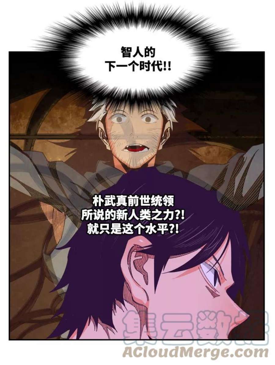 高校之神第6部 RE：与神的较量 第511话