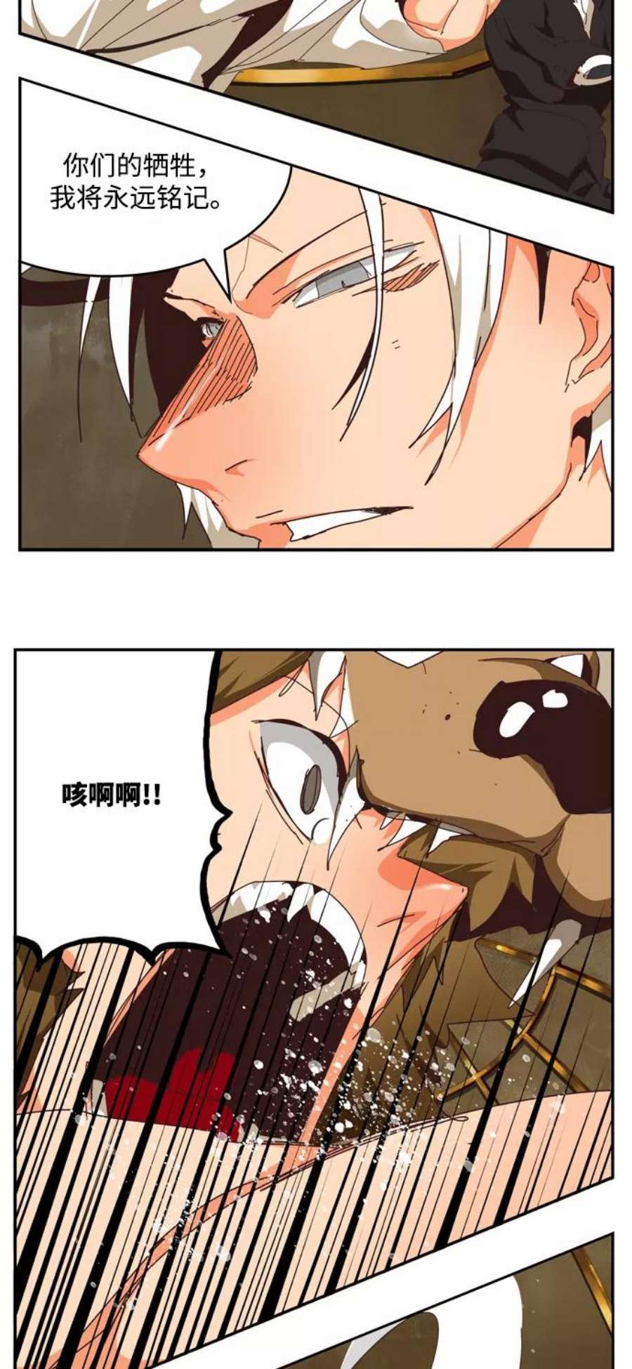高校之神第6部 RE：与神的较量 第511话