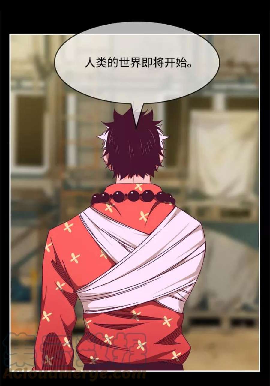 高校之神第6部 RE：与神的较量 第511话