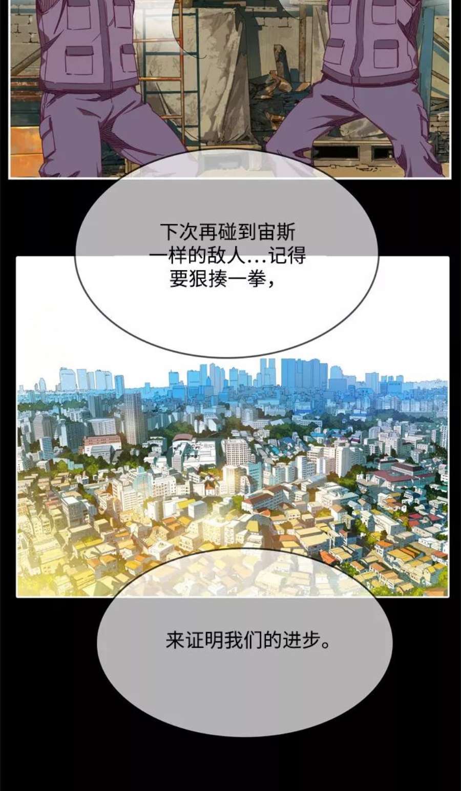 高校之神第6部 RE：与神的较量 第511话