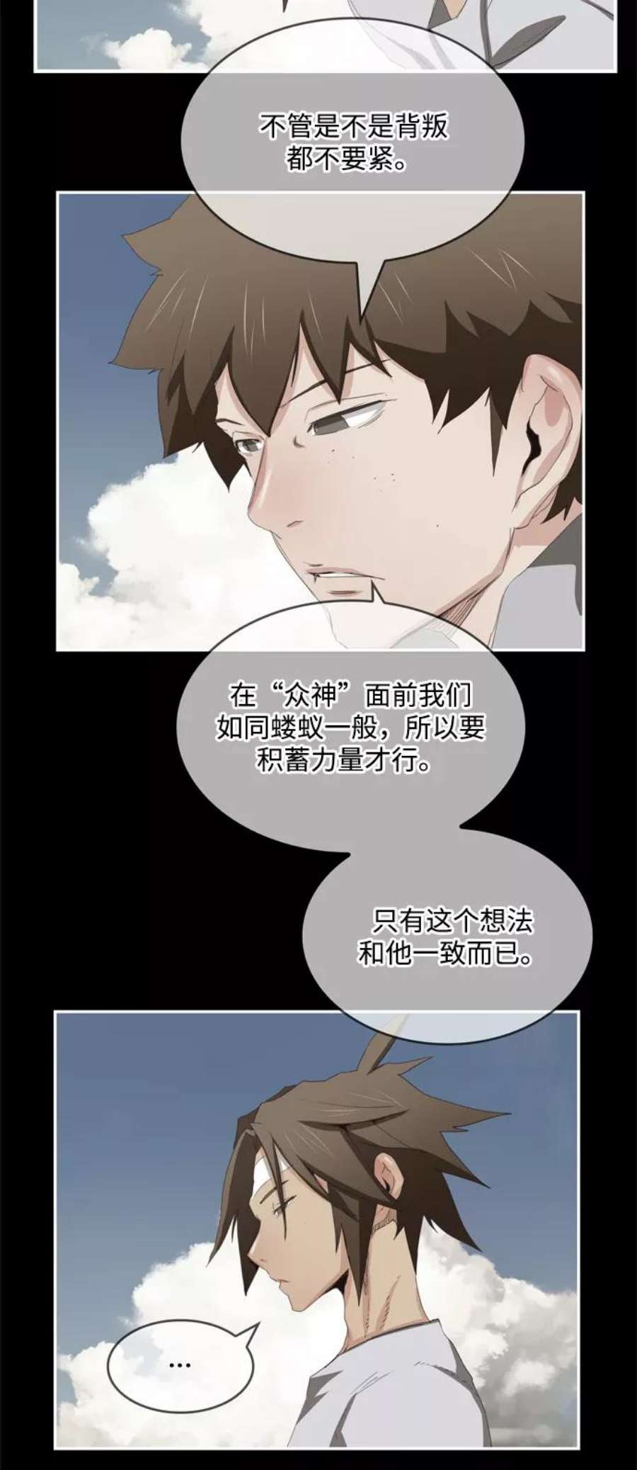 高校之神第6部 RE：与神的较量 第511话