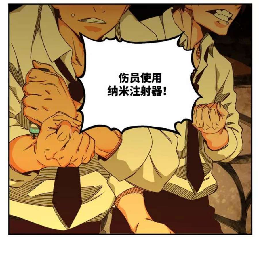 高校之神第6部 RE：与神的较量 第511话