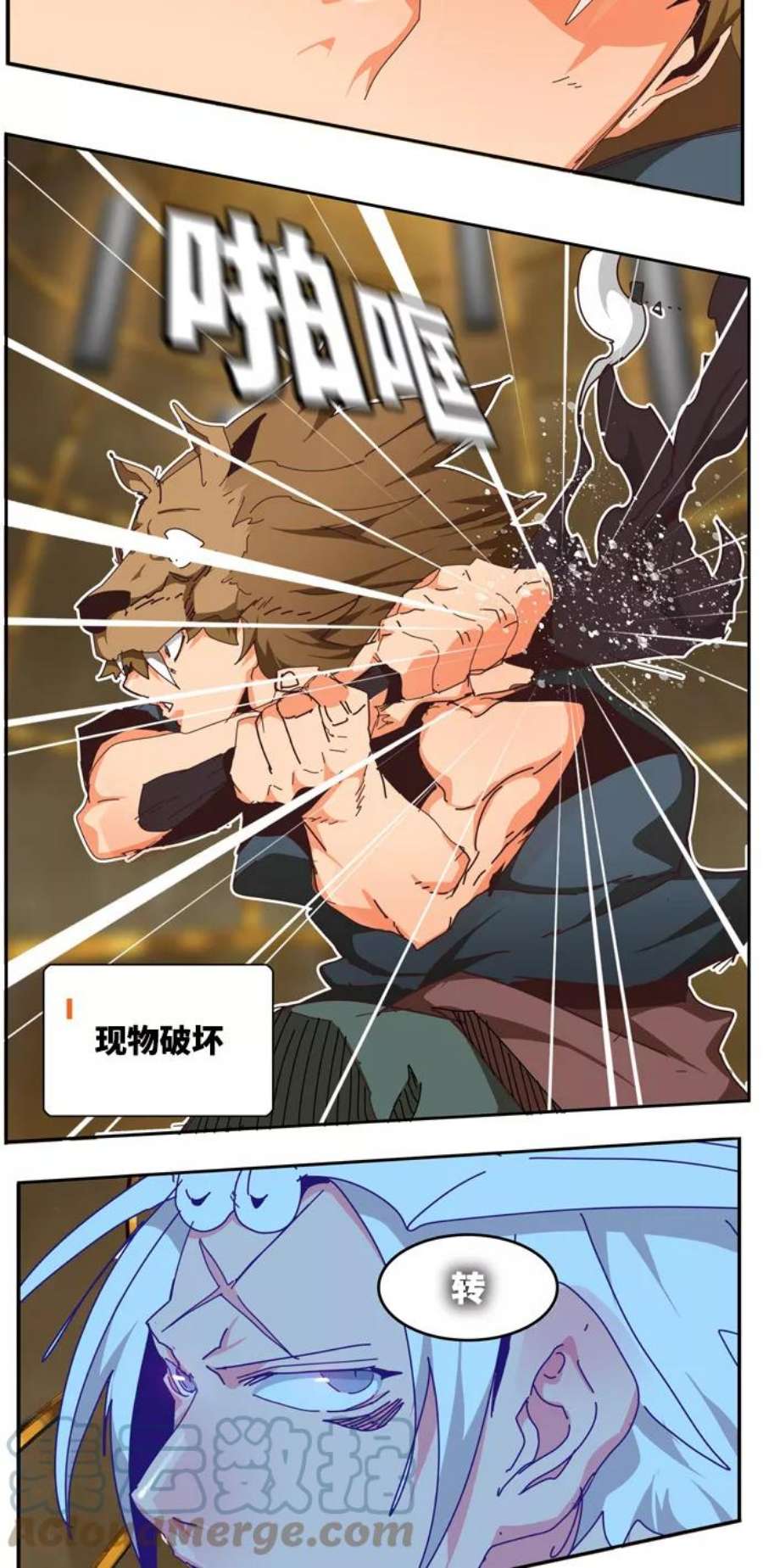 高校之神第6部 RE：与神的较量 第511话