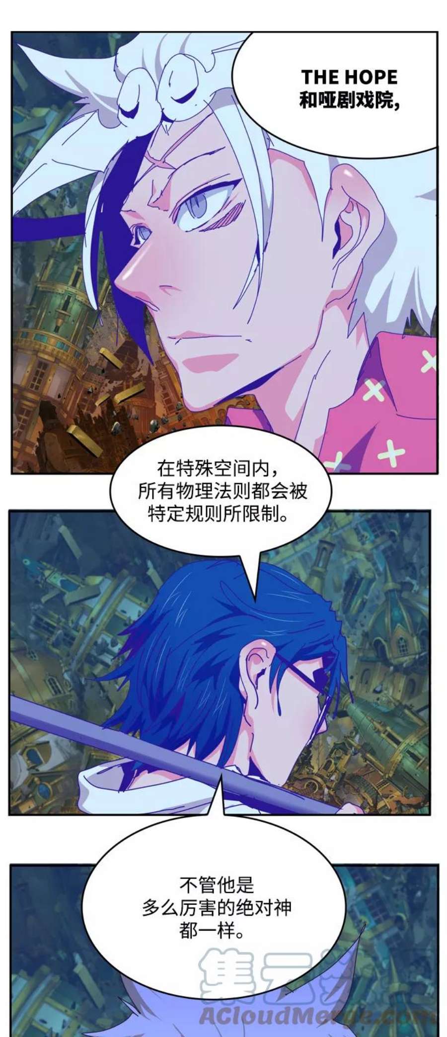 高校之神第6部 RE：与神的较量 第511话