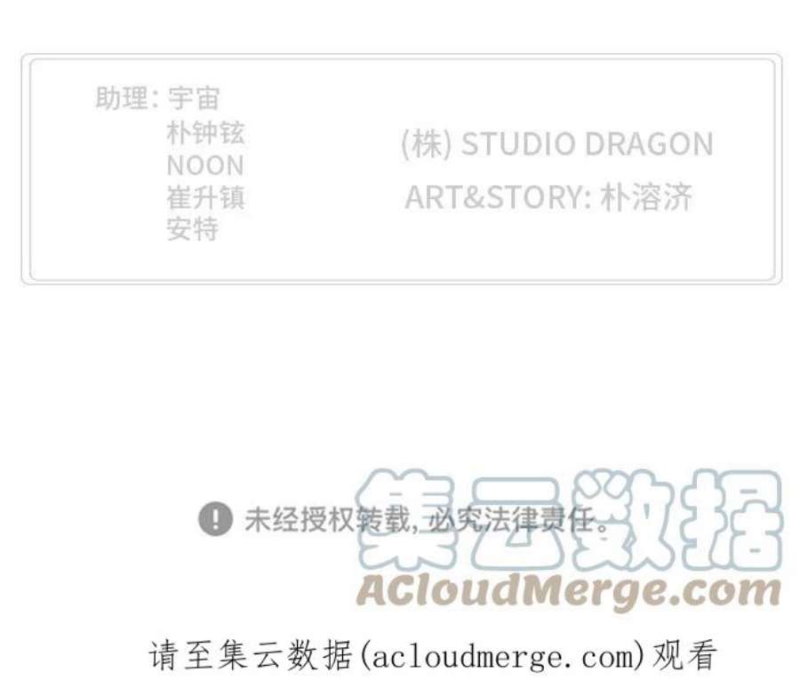 高校之神第6部 RE：与神的较量 第511话