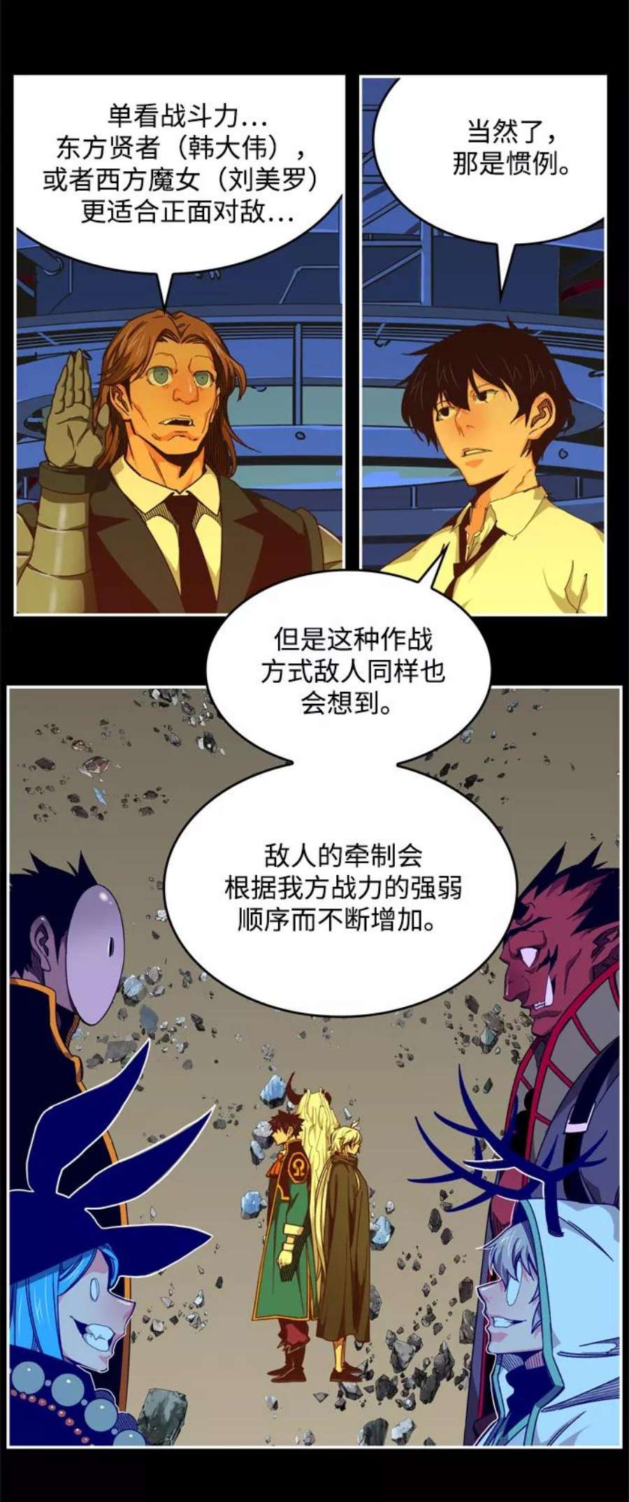 高校之神第6部 RE：与神的较量 第512话