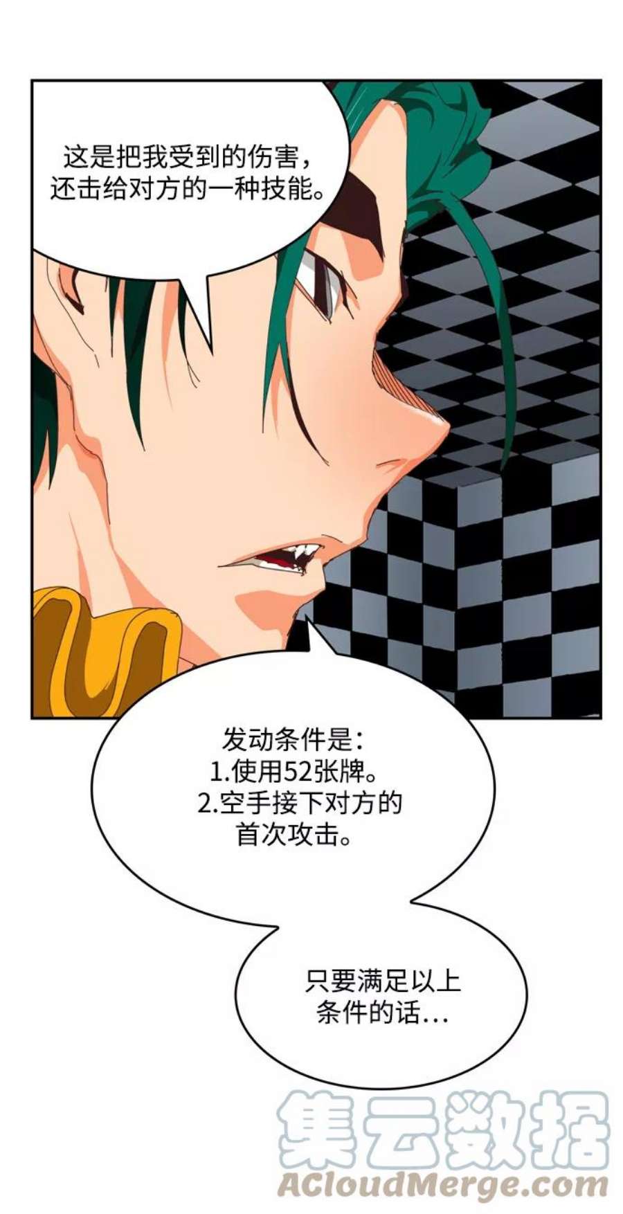 高校之神第6部 RE：与神的较量 第513话