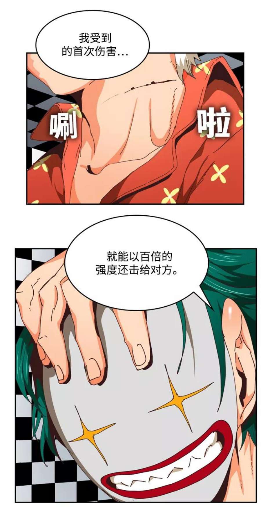 高校之神第6部 RE：与神的较量 第513话