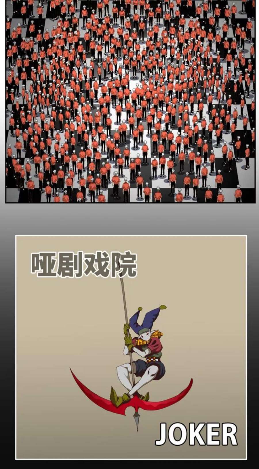 高校之神第6部 RE：与神的较量 第513话