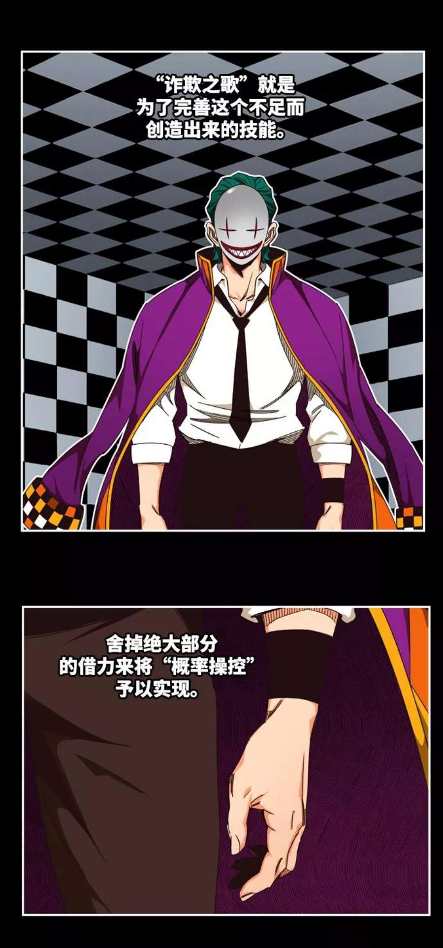 高校之神第6部 RE：与神的较量 第513话