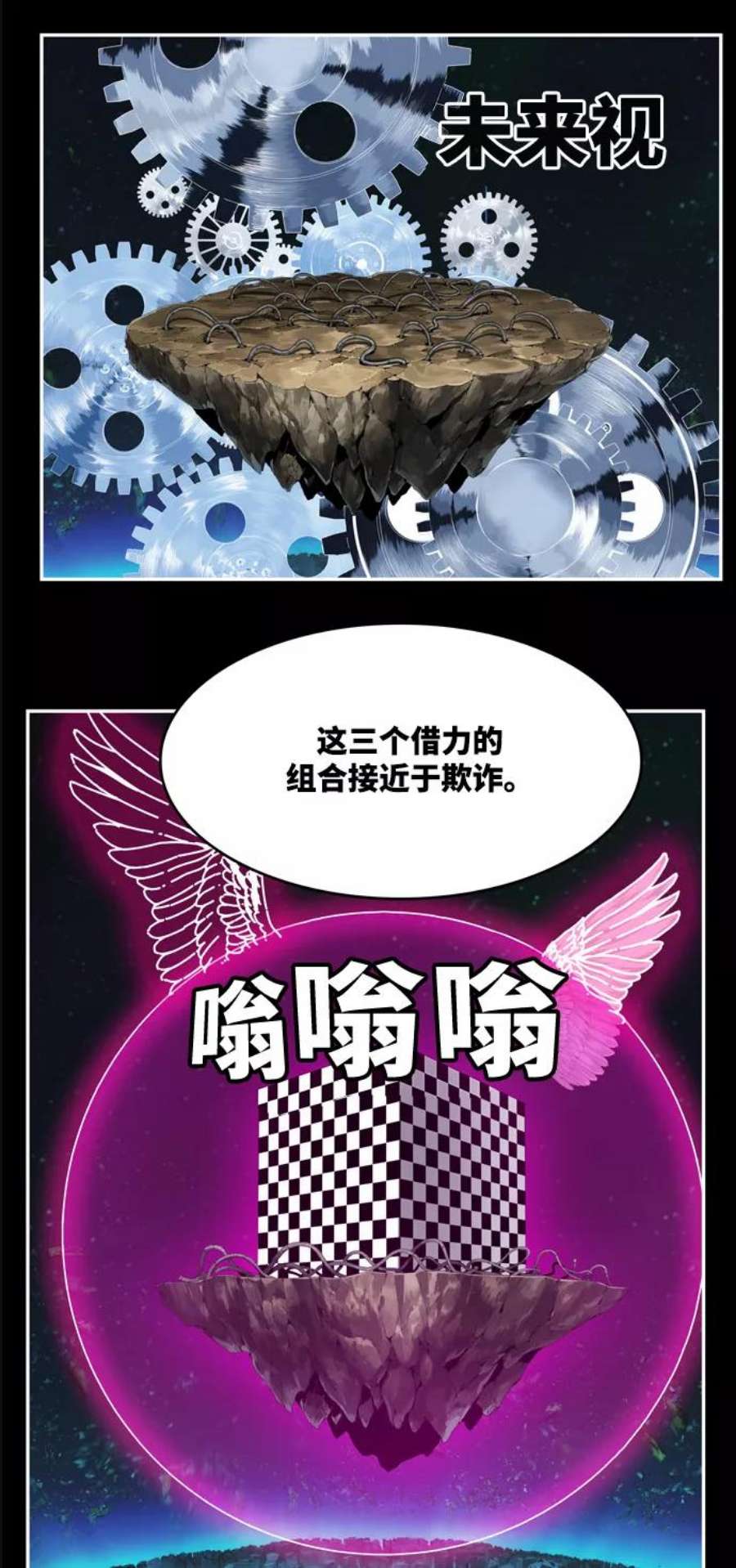 高校之神第6部 RE：与神的较量 第513话