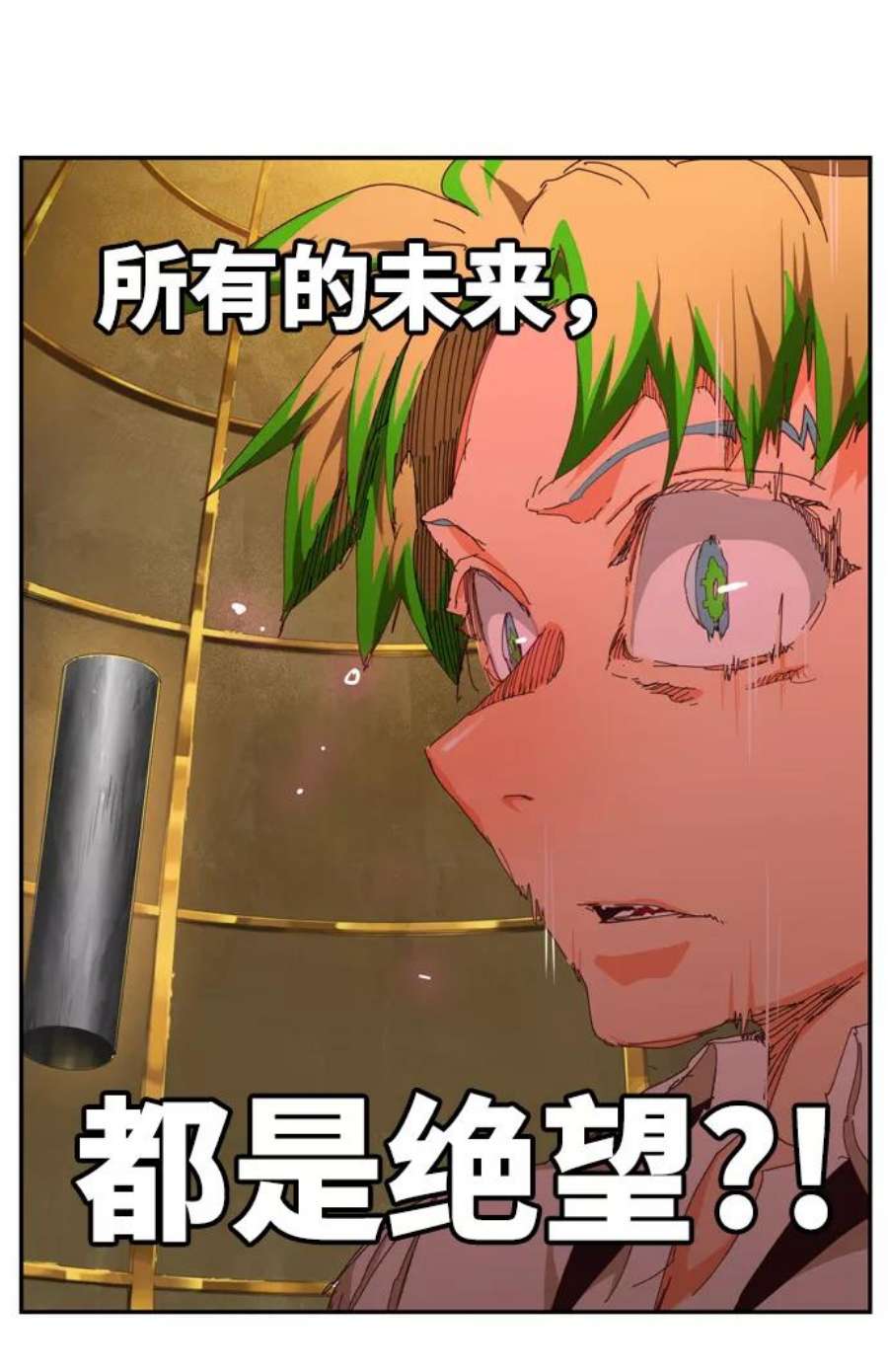 高校之神第6部 RE：与神的较量 第513话
