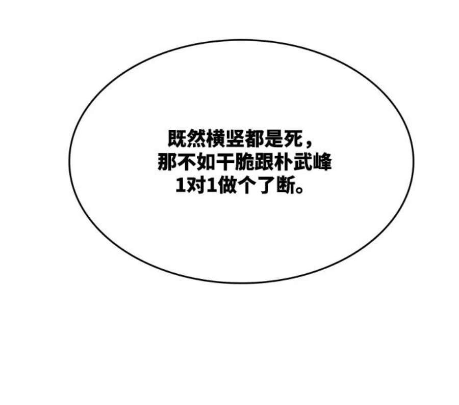 高校之神第6部 RE：与神的较量 第513话