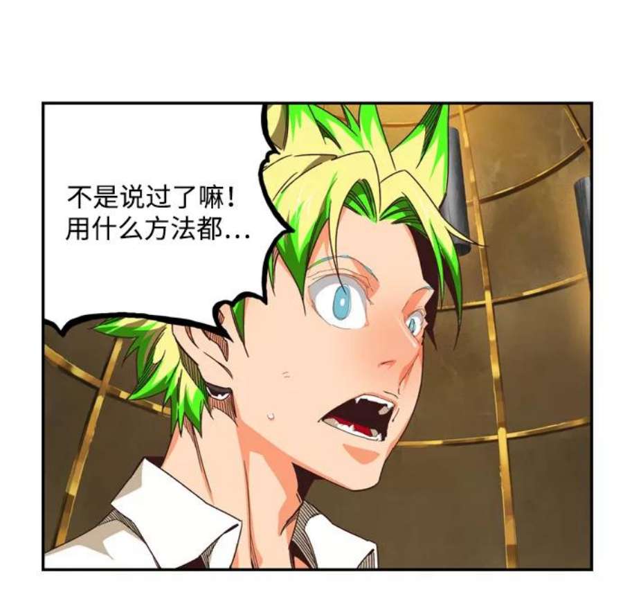 高校之神第6部 RE：与神的较量 第513话