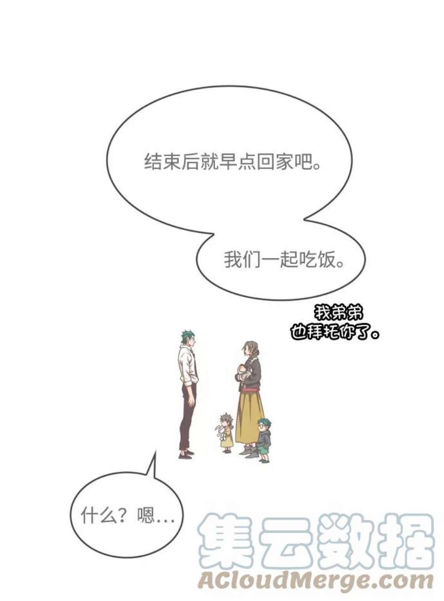 高校之神第6部 RE：与神的较量 第513话