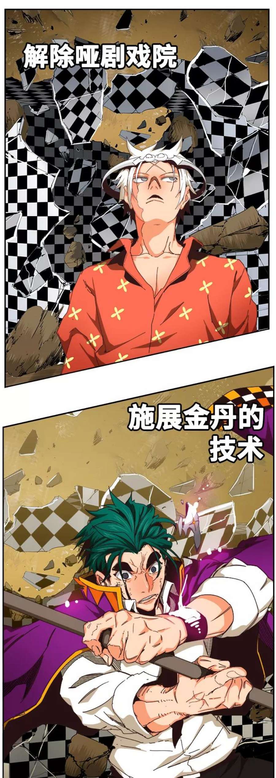 高校之神第6部 RE：与神的较量 第514话