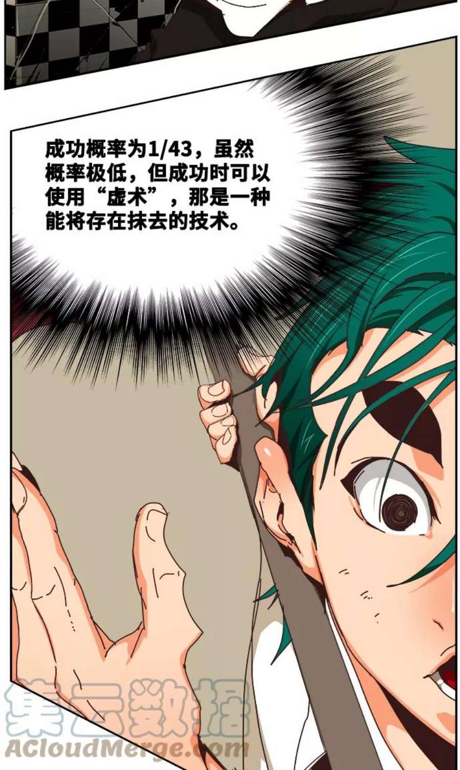 高校之神第6部 RE：与神的较量 第514话