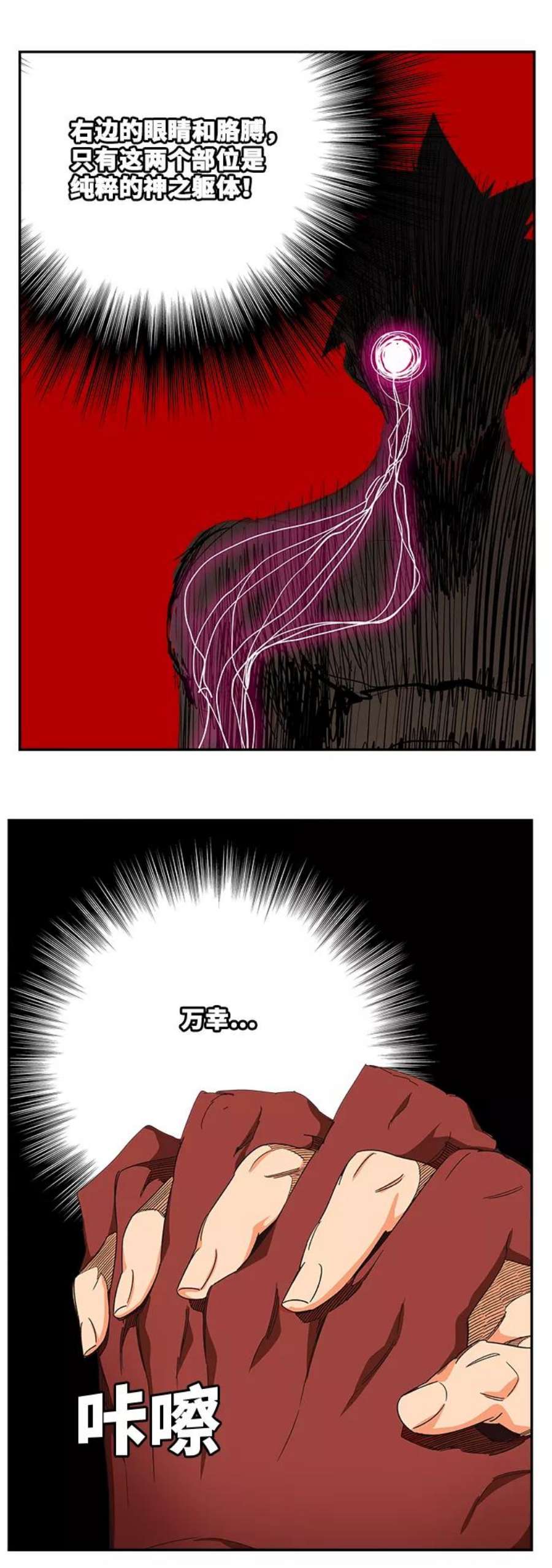 高校之神第6部 RE：与神的较量 第514话