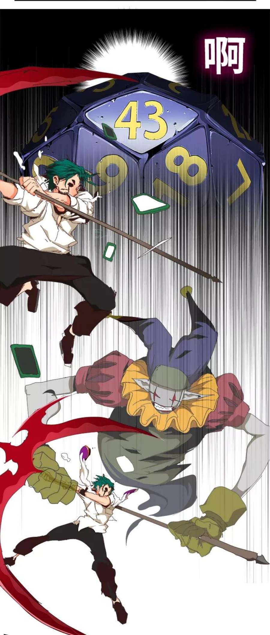 高校之神第6部 RE：与神的较量 第514话