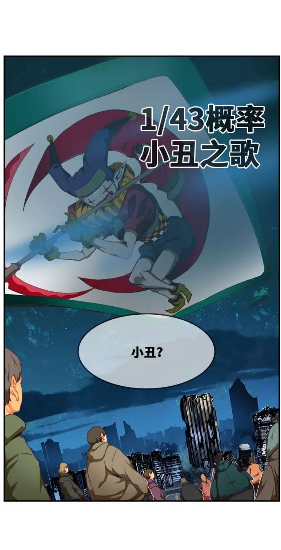 高校之神第6部 RE：与神的较量 第514话